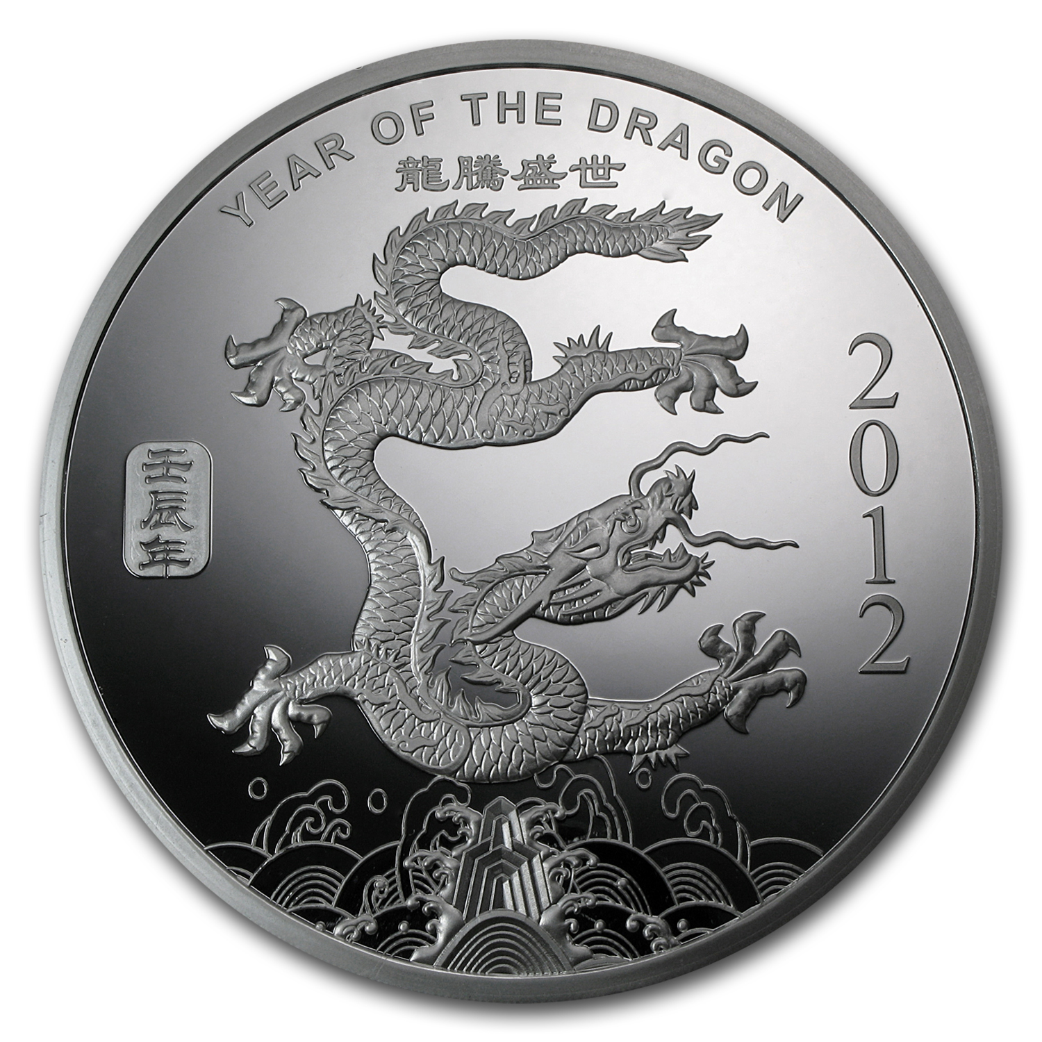 Buy 1 oz Silver Round - APMEX (2012 Year of the Dragon) | APMEX