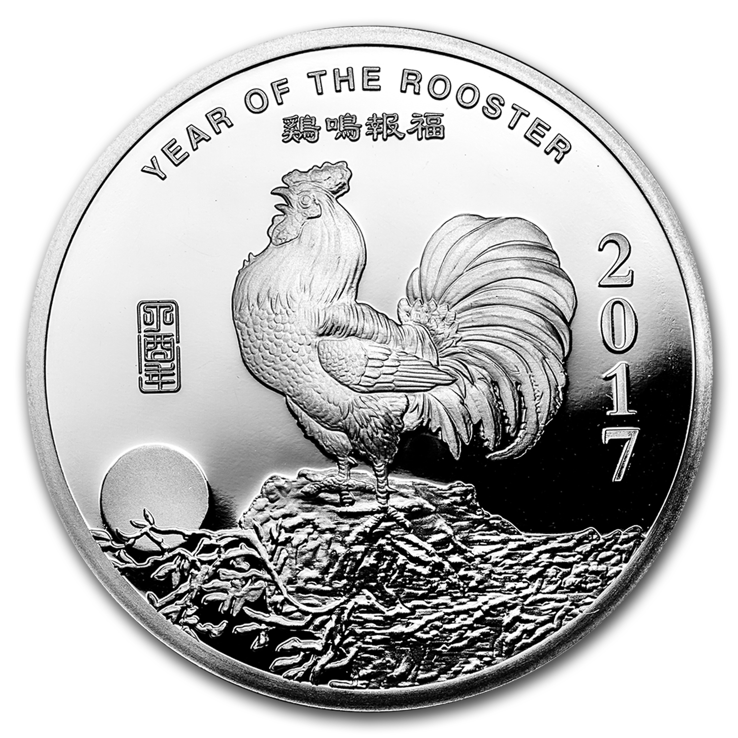 Buy 1 oz Silver Round - APMEX (2017 Year of the Rooster) | APMEX