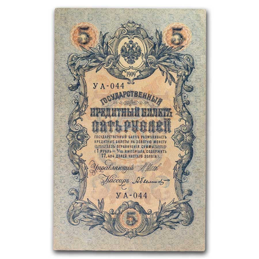 1909 Russia Romanovs 5 Rubles Banknote