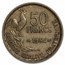 1954 French Fourth Republic CU-AI 50 Franc XF