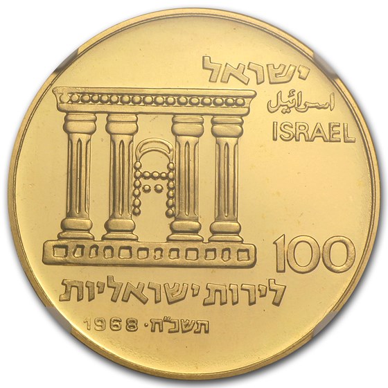 Buy 1968 Israel Gold 100 Lirot Jerusalem Reunification PF-67 NGC | APMEX