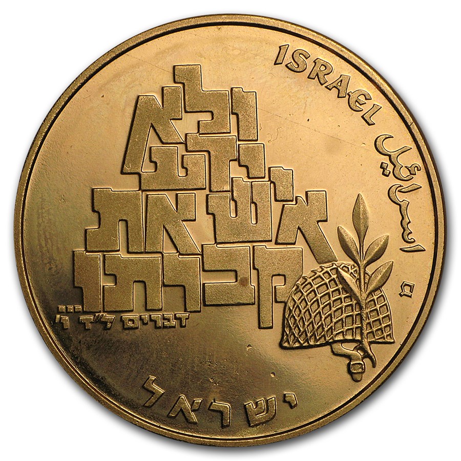 Buy 1969 Israel Gold 100 Lirot Shalom Proof (Original Packaging) | APMEX