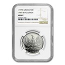 (1970) 1967 Revolution Greece Silver 50 Drachmai MS-67 NGC