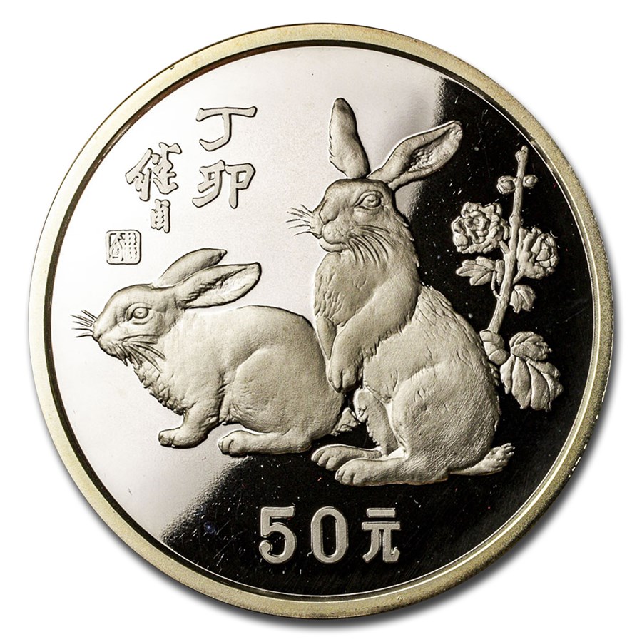 Buy 1987 China 50 Yuan Proof Silver Year of the Rabbit | APMEX