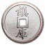 1990 China 1 oz Silver Vault Protector Bao Yuan Medal PR-68 PCGS