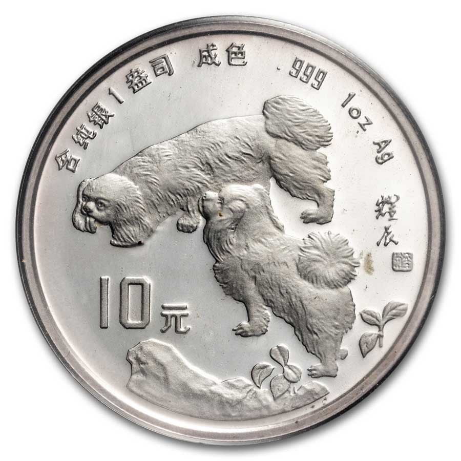 1994 China 1 oz Silver Dog (Sealed & Capsule)