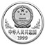 1999 China 1 oz Silver Year of the Rabbit (with COA)