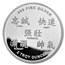 2 oz Silver Round - APMEX (2014 Year of the Horse)