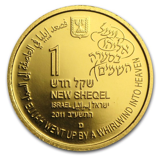 Buy 2011 Israel 1/25 oz Proof Gold Elijah & Whirlwind | APMEX