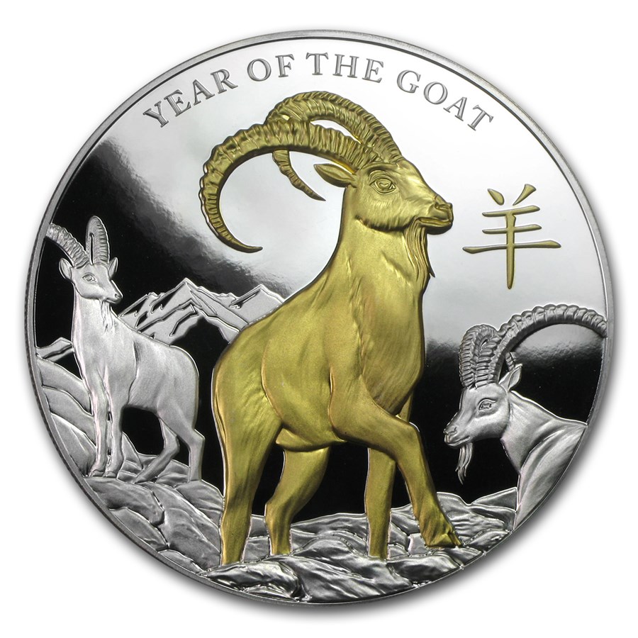 2015 Niue 5 oz Silver Year of the Goat Proof (Gilded)