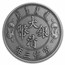 2020 China 1 oz Antique Silver Long-Whiskered Dragon Dollar