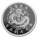 2020 China 1 oz Silver Dragon Kwang-Tung Dollar Restrike (PU)