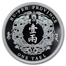 2020 China 1 oz Silver Twin Dragon Dollar Restrike (PU)