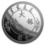 2020 China 1 oz Silver Water Dragon Dollar Restrike (PU)