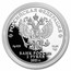 2020 Russia 1/2 oz Silver 2 Rubles Andrey Sakharov