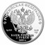 2020 Russia 1/2 oz Silver 2 Rubles Andrey Sakharov