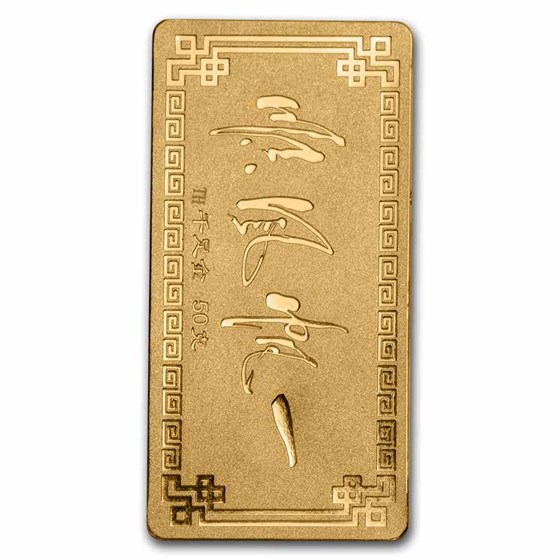 Buy 50 gram Gold Bar - Chinese Sailing Ship (Portrait-Style) | APMEX