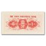 China (Amoy Industrial Bank) 4-Banknote Set Unc