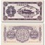 China (Amoy Industrial Bank) 4-Banknote Set Unc