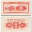 China (Amoy Industrial Bank) 4-Banknote Set Unc