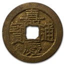 China Qing Dynasty AE Cash Jiaqing Emperor 1796-1820 AD Avg Circ